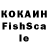 Кокаин Fish Scale LEONID LOGVIN