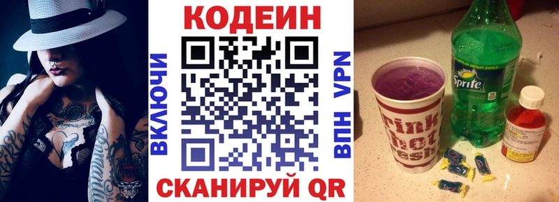 Кодеин напиток Lean (лин)  что такое наркотик  Нефтегорск 