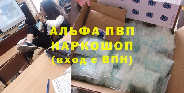 альфа пвп Абдулино