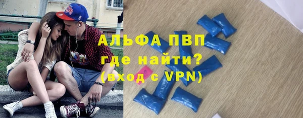 альфа пвп Абдулино