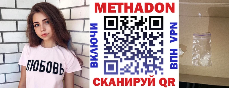 МЕТАДОН methadone  Нефтегорск 